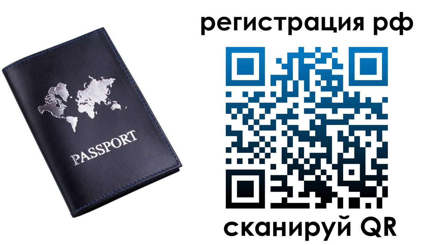 прописка ребенка в Южно-Сахалинске