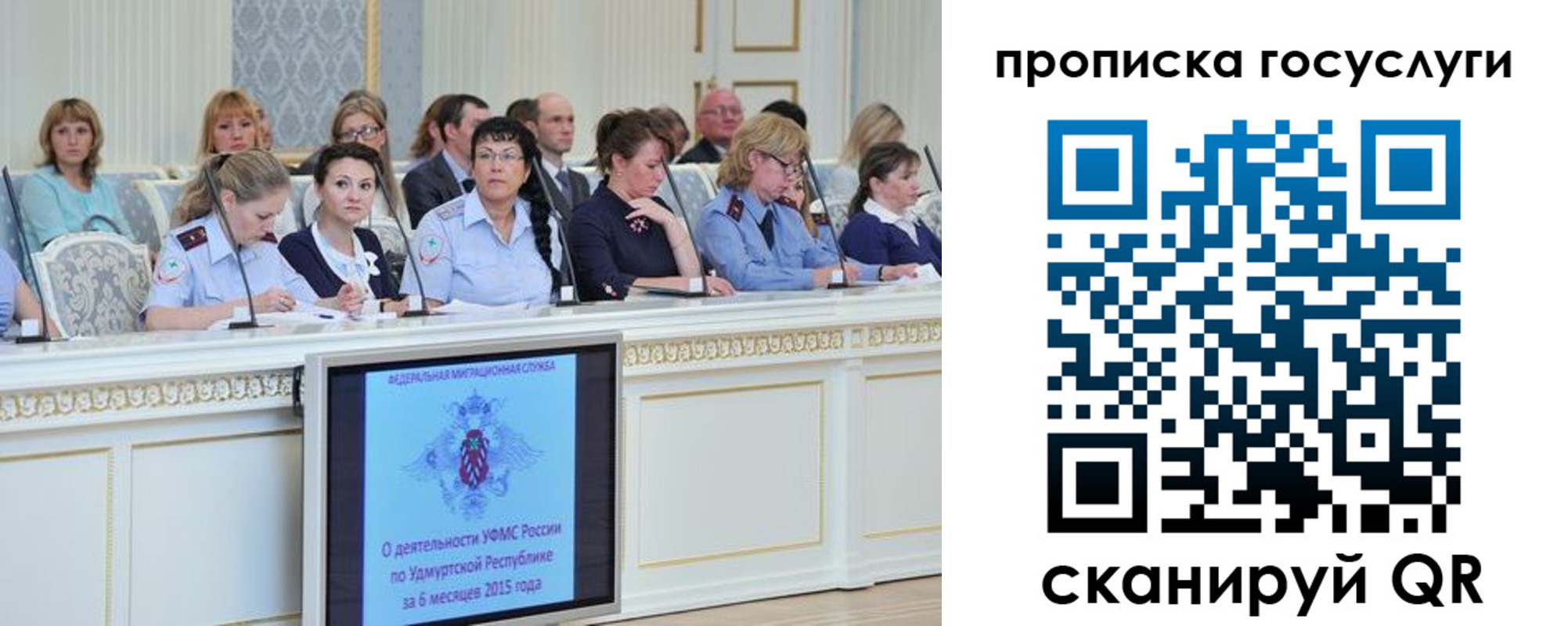 прописка 2025 в Южно-Сахалинске