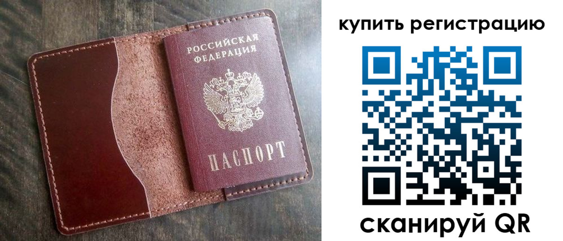 прописка от собственника в Южно-Сахалинске