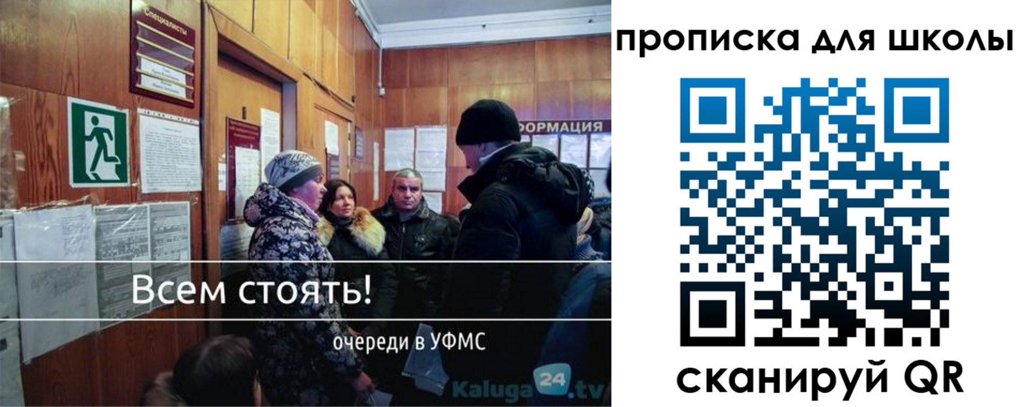 прописка регистрация в Южно-Сахалинске